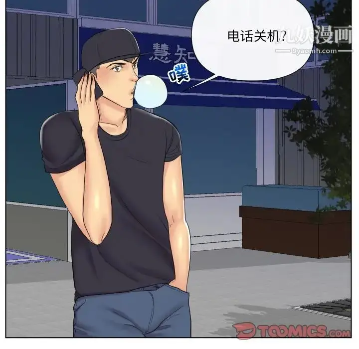 漫画《私密交易》第15话第114张图