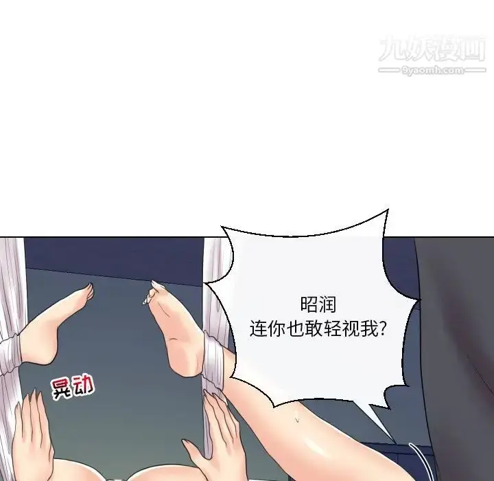 漫画《私密交易》第15话第117张图