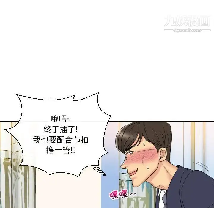 漫画《私密交易》第15话第21张图