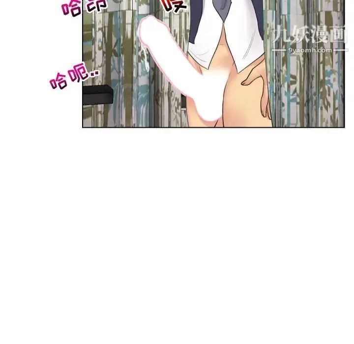 漫画《私密交易》第15话第43张图