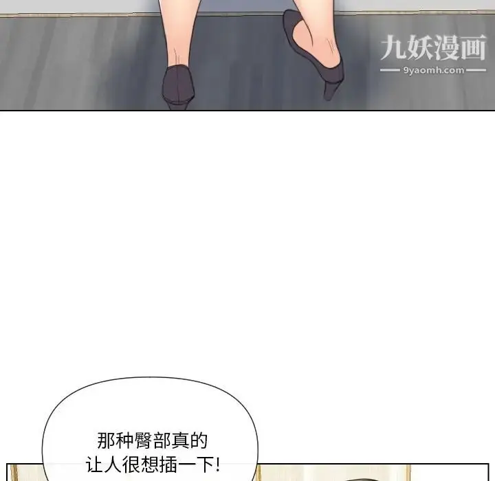 漫画《私密交易》第15话第5张图