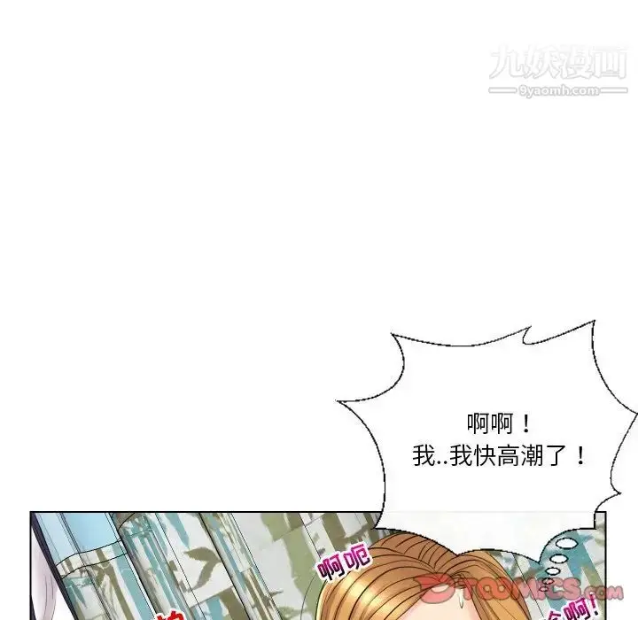 漫画《私密交易》第15话第50张图