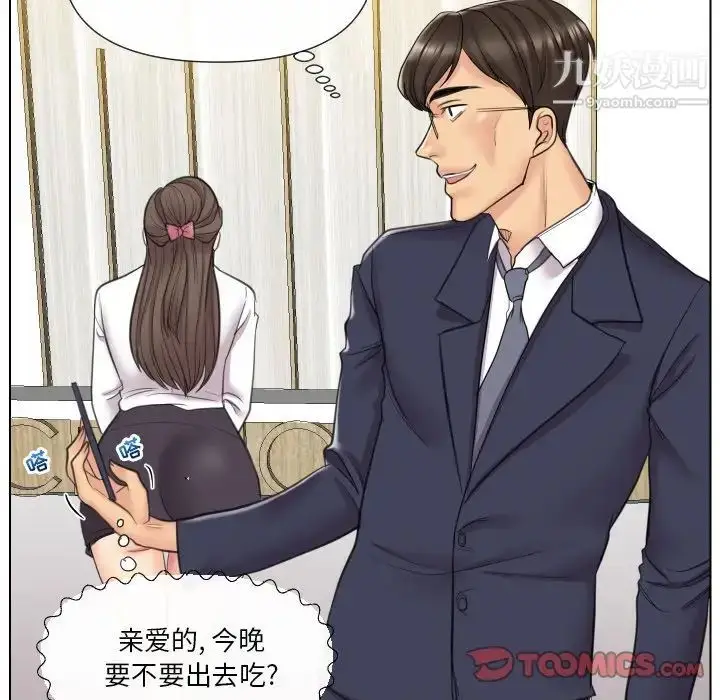 漫画《私密交易》第15话第6张图