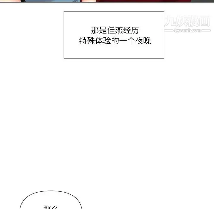 漫画《私密交易》第15话第67张图