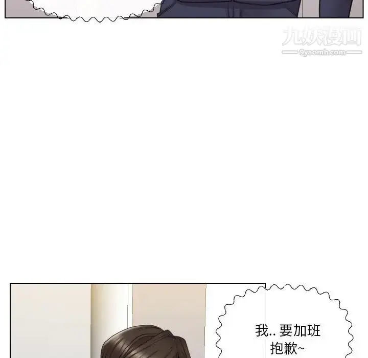 漫画《私密交易》第15话第7张图