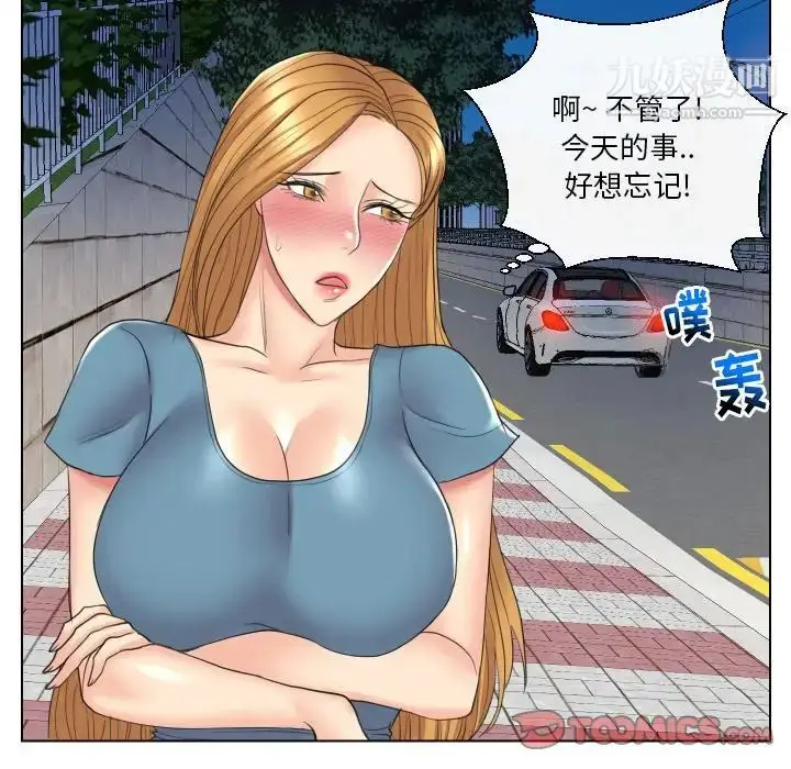 漫画《私密交易》第15话第70张图