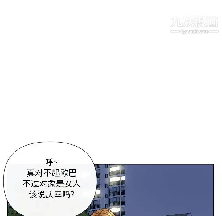 漫画《私密交易》第15话第71张图