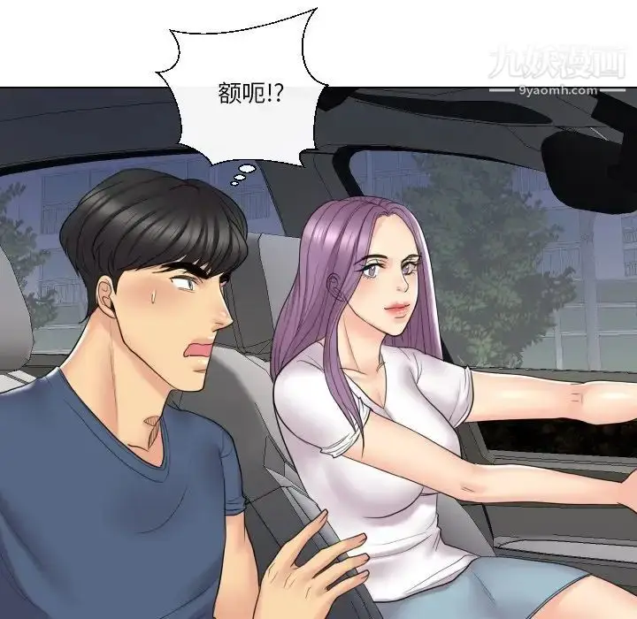 漫画《私密交易》第15话第76张图