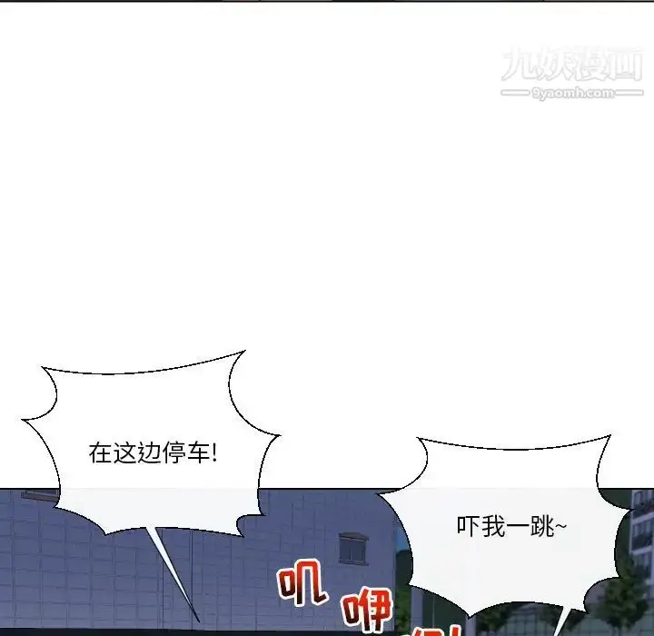 漫画《私密交易》第15话第77张图