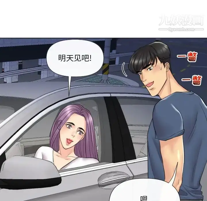 漫画《私密交易》第15话第79张图