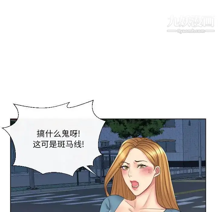 漫画《私密交易》第15话第84张图