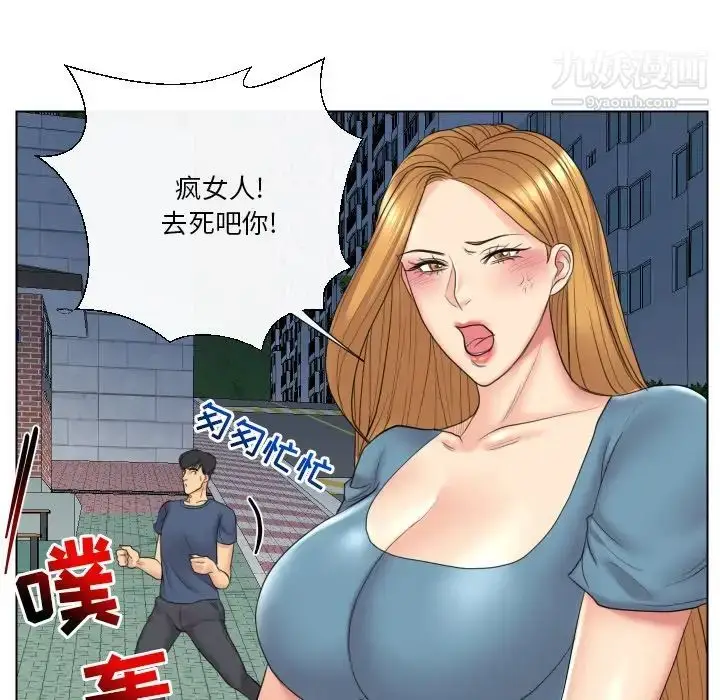漫画《私密交易》第15话第88张图