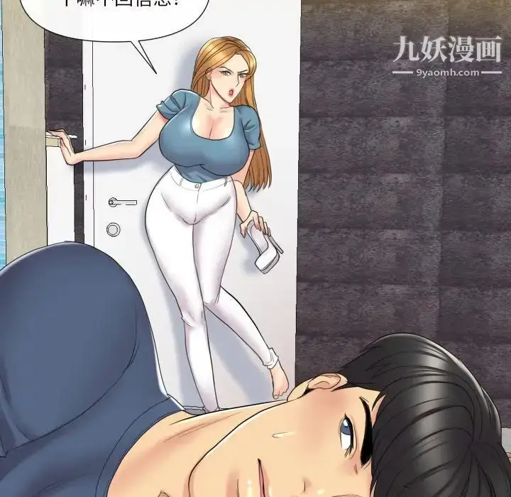 漫画《私密交易》第15话第92张图
