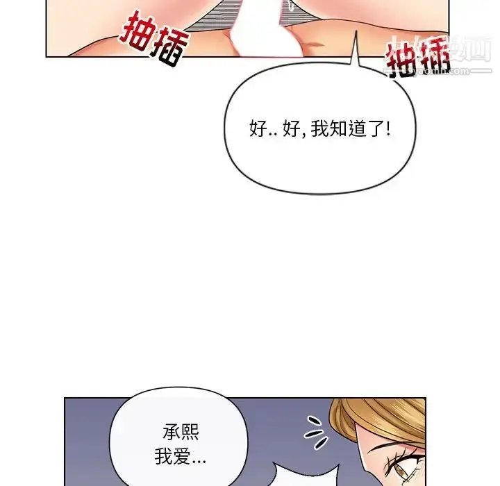 漫画《私密交易》第9话第16张图