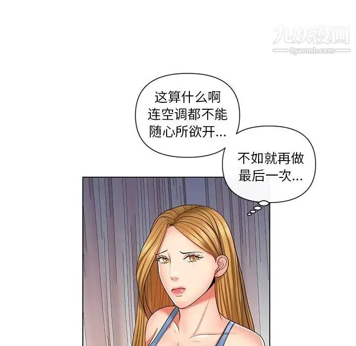 漫画《私密交易》第9话第25张图