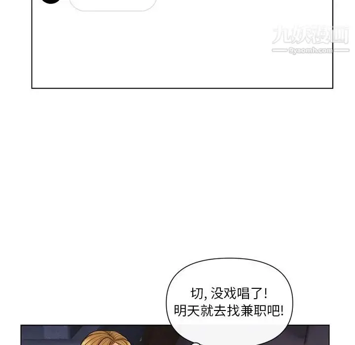 漫画《私密交易》第9话第28张图