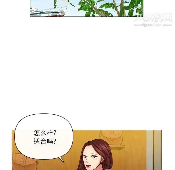 漫画《私密交易》第9话第32张图