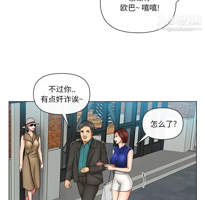 漫画《私密交易》第9话第35张图