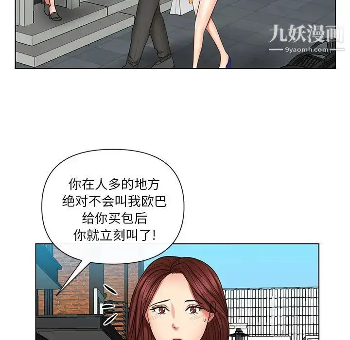 漫画《私密交易》第9话第36张图