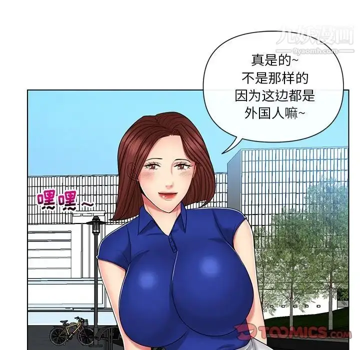 漫画《私密交易》第9话第38张图