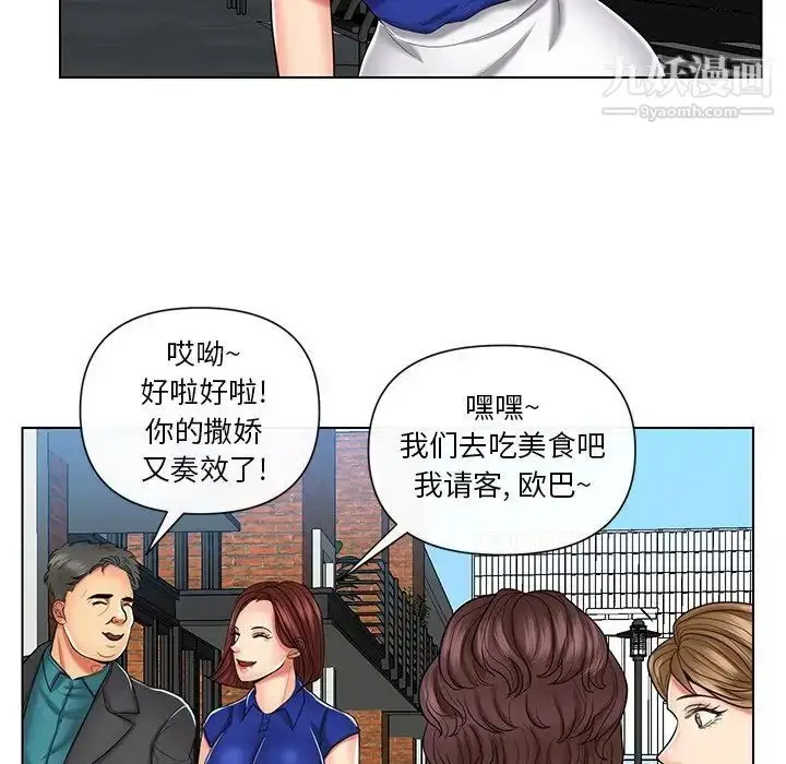 漫画《私密交易》第9话第39张图