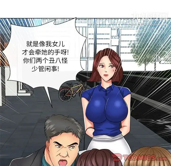 漫画《私密交易》第9话第42张图