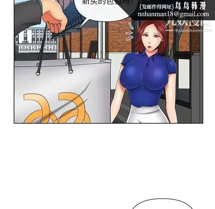 漫画《私密交易》第9话第49张图
