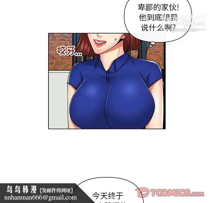 漫画《私密交易》第9话第50张图