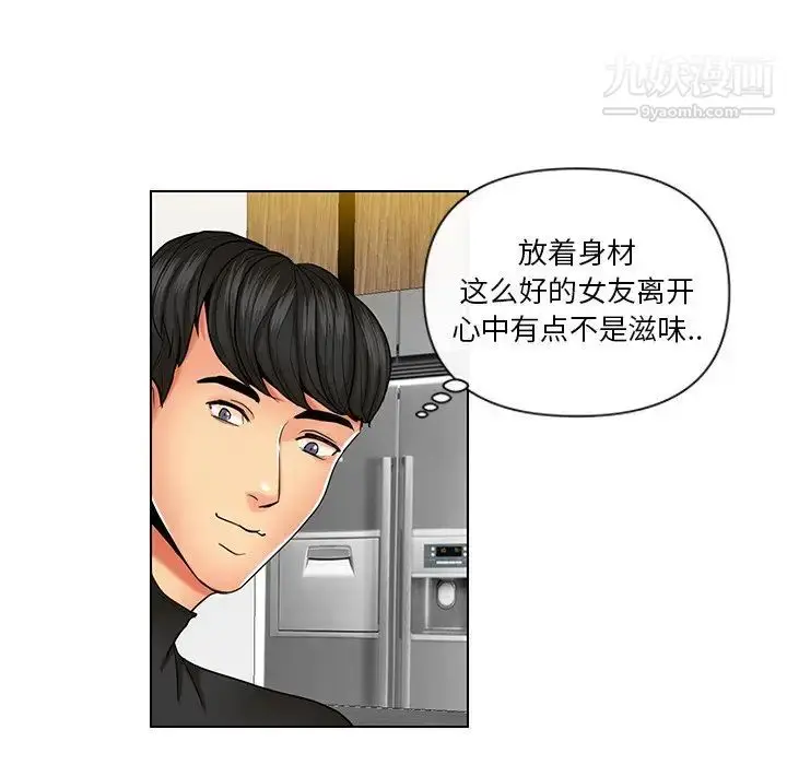 漫画《私密交易》第9话第57张图