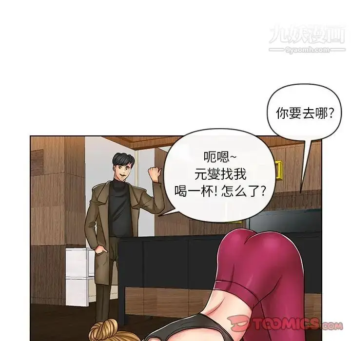 漫画《私密交易》第9话第58张图