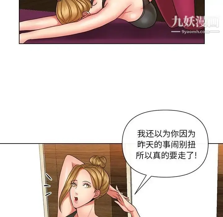 漫画《私密交易》第9话第59张图