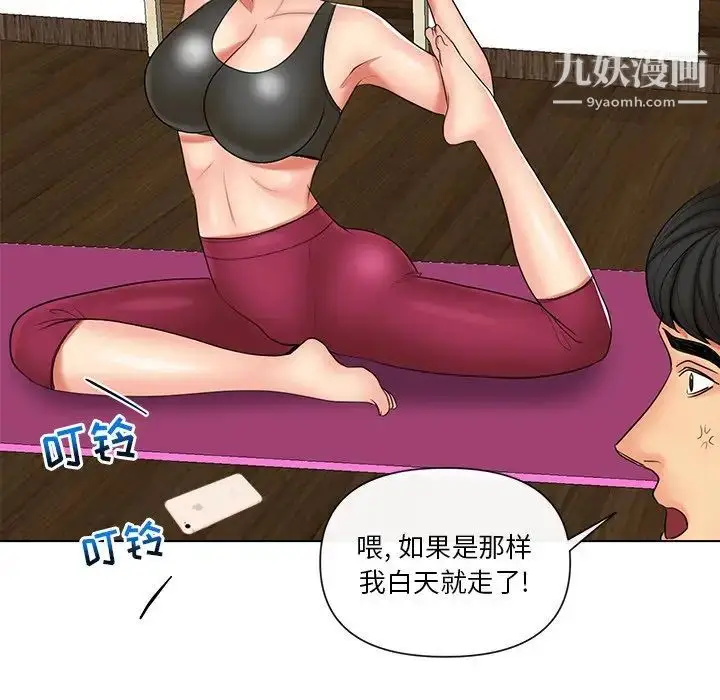 漫画《私密交易》第9话第60张图