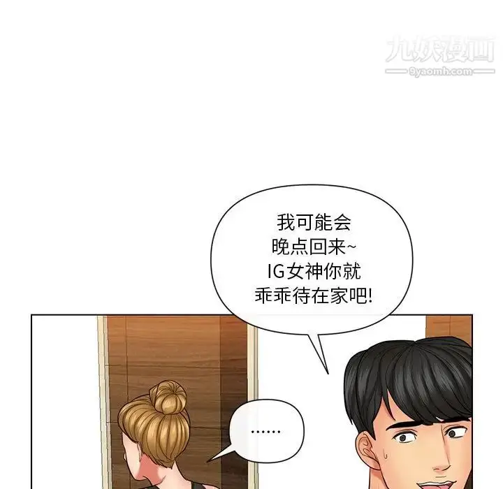 漫画《私密交易》第9话第61张图