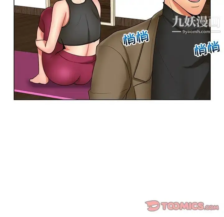 漫画《私密交易》第9话第62张图