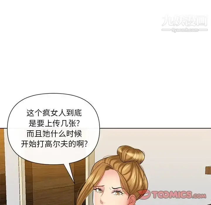 漫画《私密交易》第9话第66张图