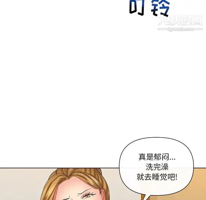 漫画《私密交易》第9话第68张图
