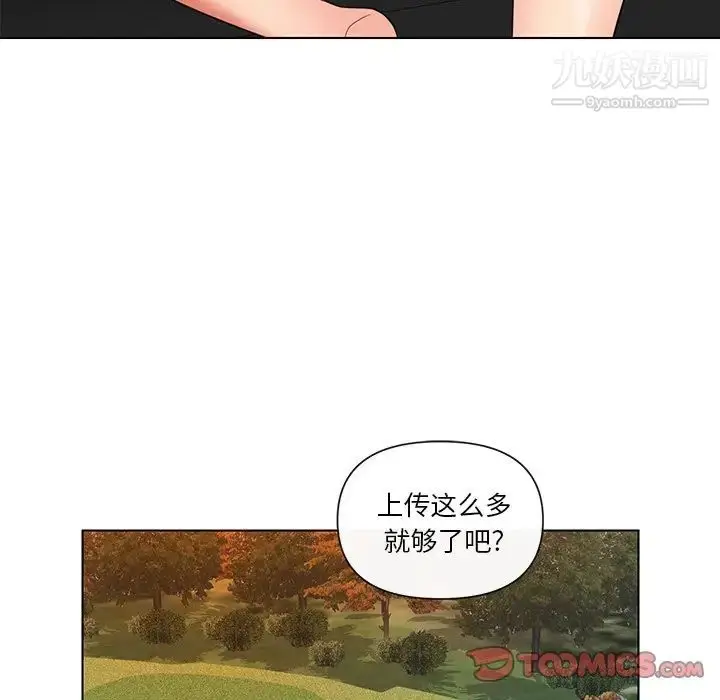 漫画《私密交易》第9话第74张图