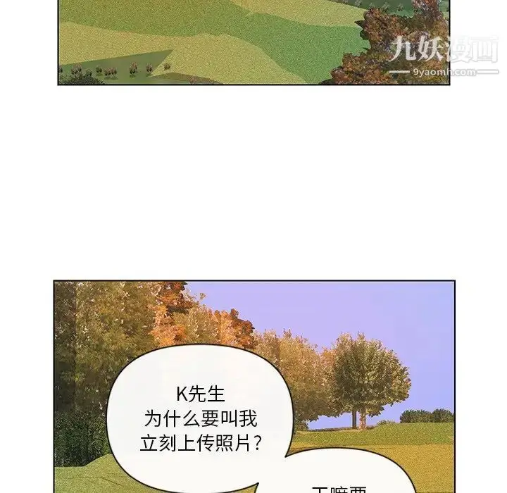 漫画《私密交易》第9话第75张图
