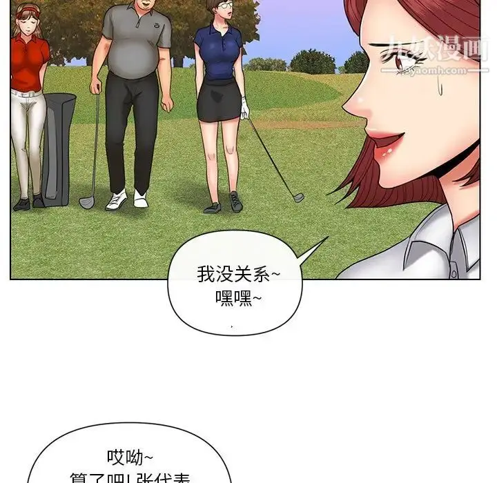 漫画《私密交易》第9话第77张图