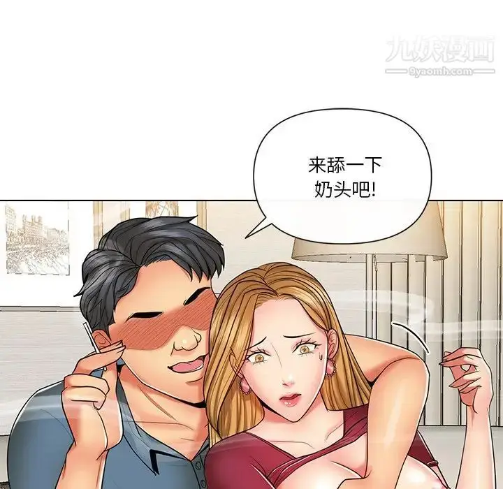 漫画《私密交易》第9话第8张图