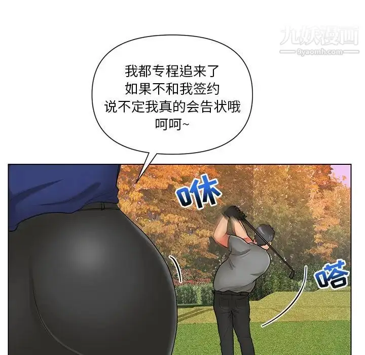 漫画《私密交易》第9话第80张图