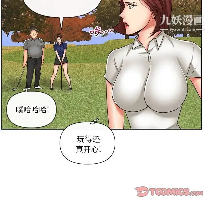 漫画《私密交易》第9话第82张图