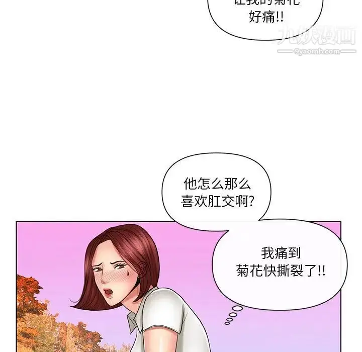 漫画《私密交易》第9话第84张图