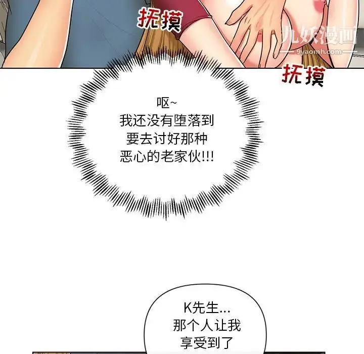 漫画《私密交易》第9话第9张图