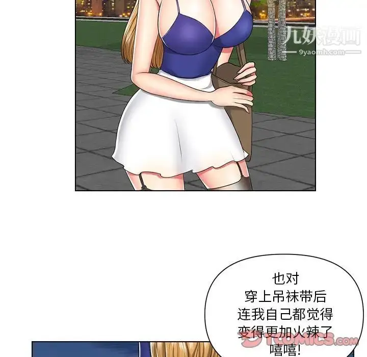 漫画《私密交易》第6话第12张图