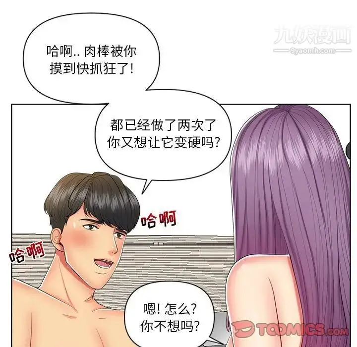 漫画《私密交易》第6话第16张图