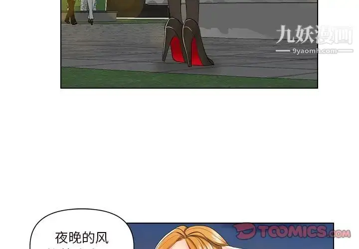 漫画《私密交易》第6话第4张图