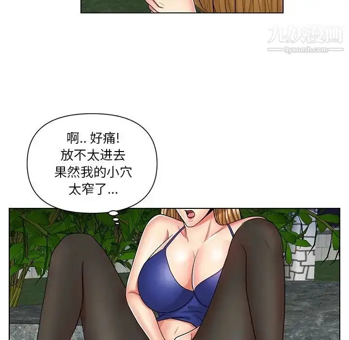漫画《私密交易》第6话第43张图