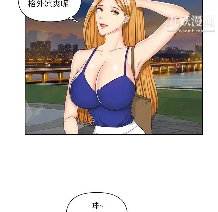 漫画《私密交易》第6话第5张图