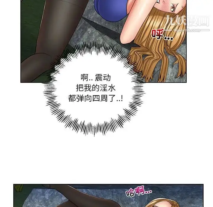 漫画《私密交易》第6话第51张图